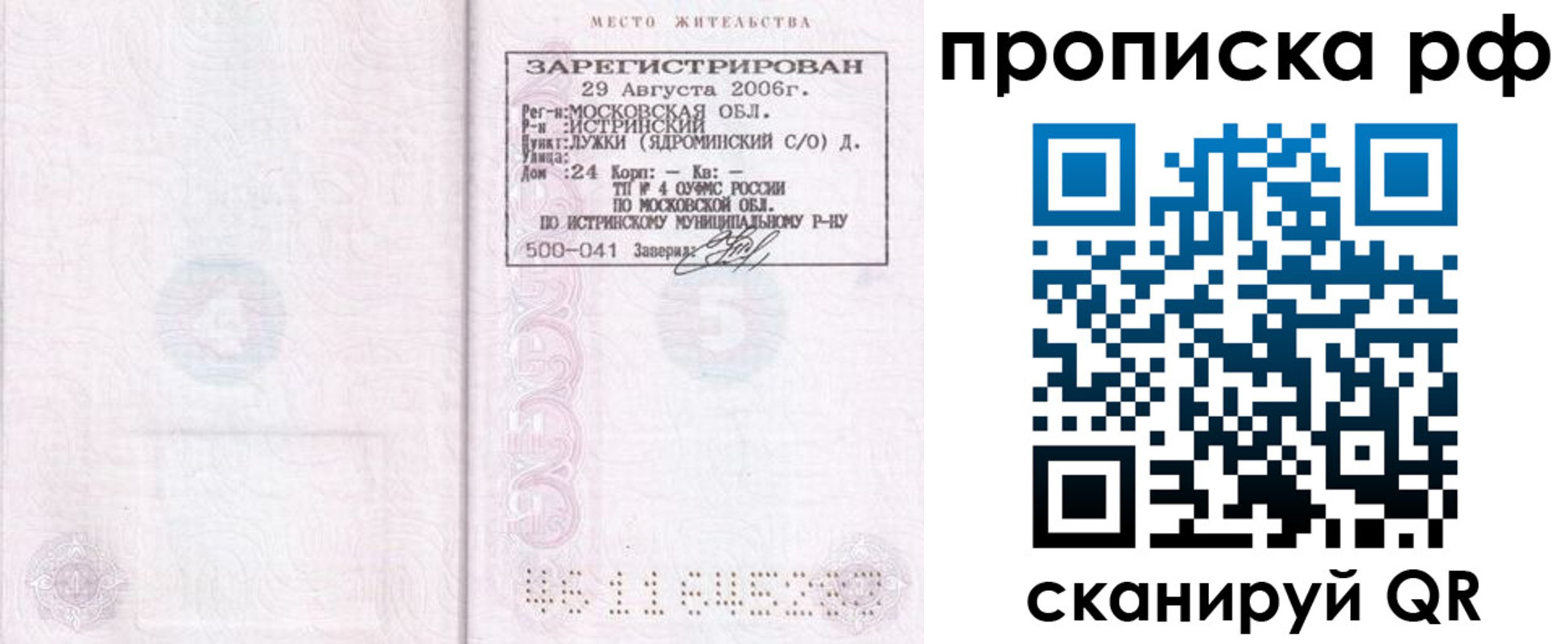 найти адрес прописки в Киржаче
