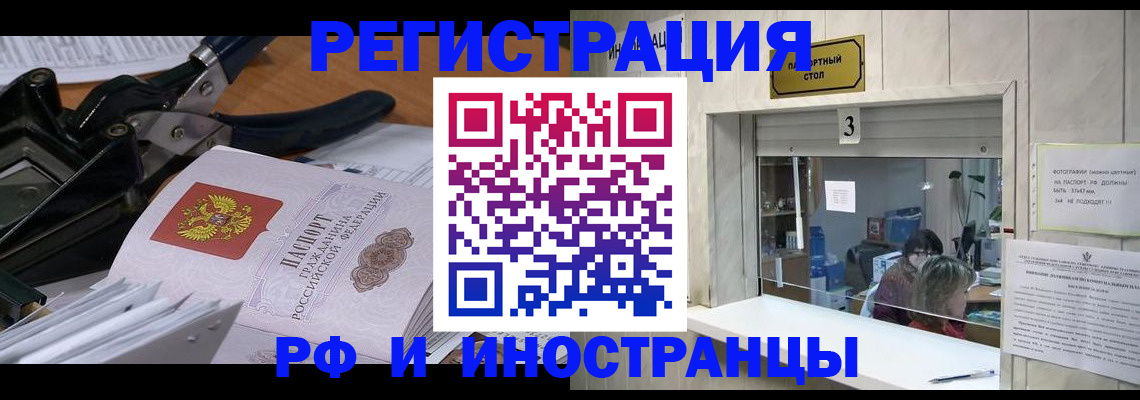временная регистрация собственник в Киржаче