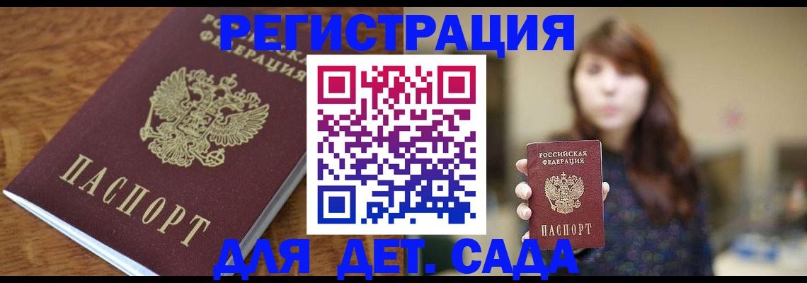 регистрация для школы в Киржаче