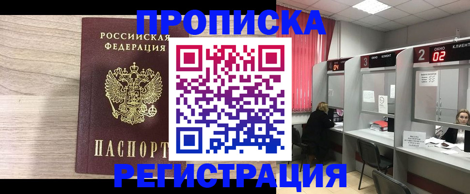 где прописаться в Киржаче