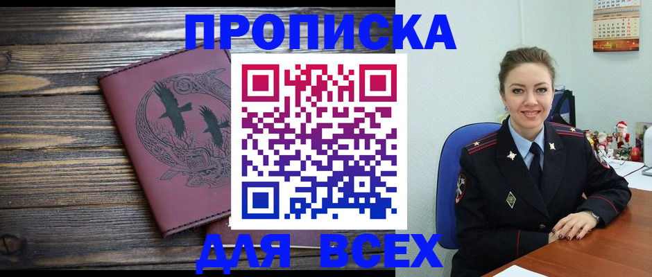 временная регистрация адрес в Киржаче