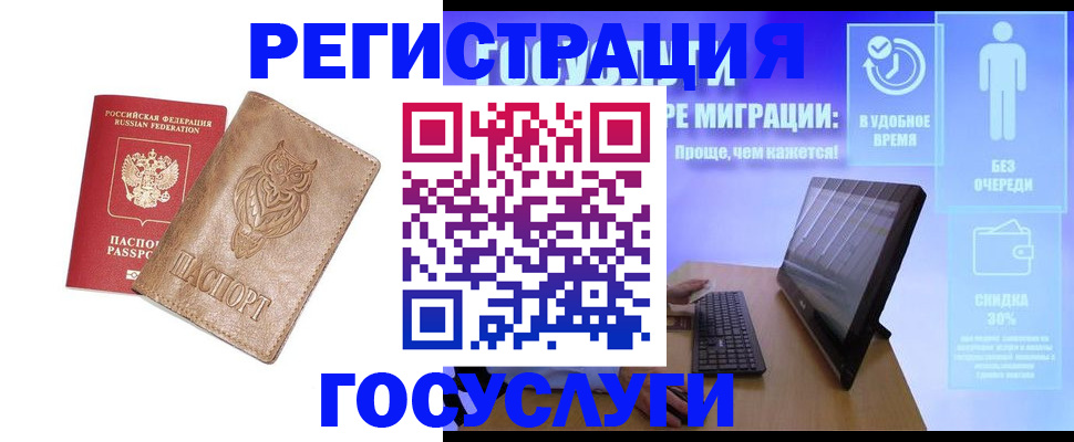 прописка ребенка в Киржаче