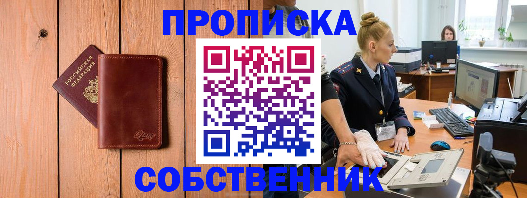 временная прописка в Киржаче