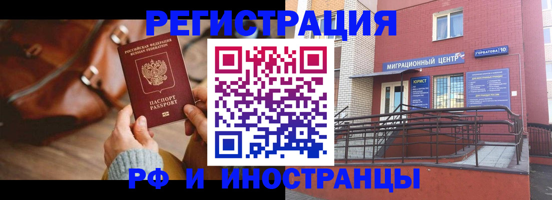 прописка для военкомата в Киржаче
